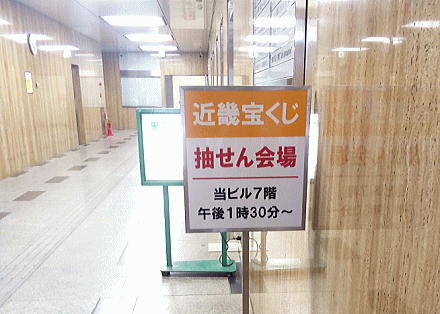 みずほ銀行 大阪中央支店