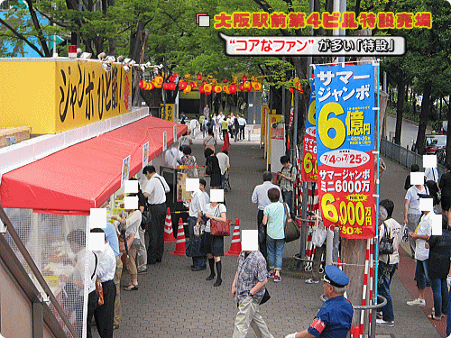 大阪駅前第4ビル特設売場